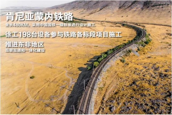 مشاركة 198 معدة في الإنشاء! قضة السكك الحديدية منغوليا وراء المونولوج الفكاجي لأمسية عيد الربيع مع XCMG